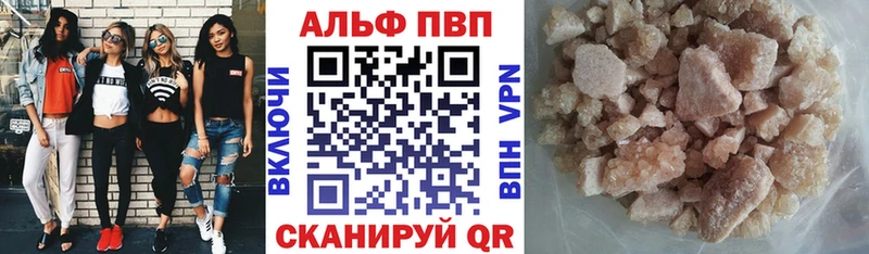 Alpha PVP VHQ  Краснообск 