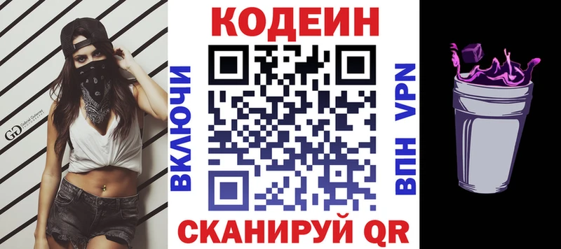 кракен рабочий сайт  Краснообск  Codein Purple Drank 