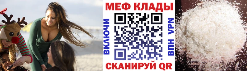 МЕГА ссылки  как найти закладки  Краснообск  МЕФ VHQ 