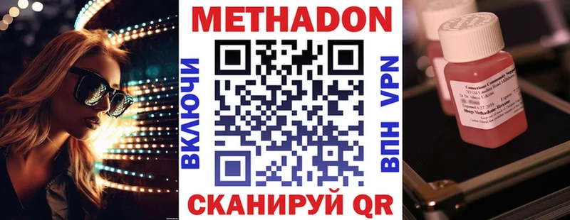 МЕТАДОН кристалл хочу Краснообск