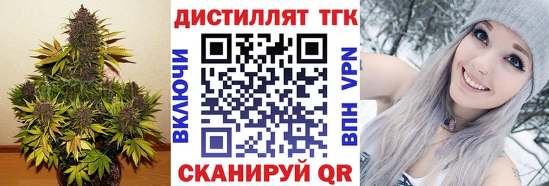 ТГК концентрат Краснообск