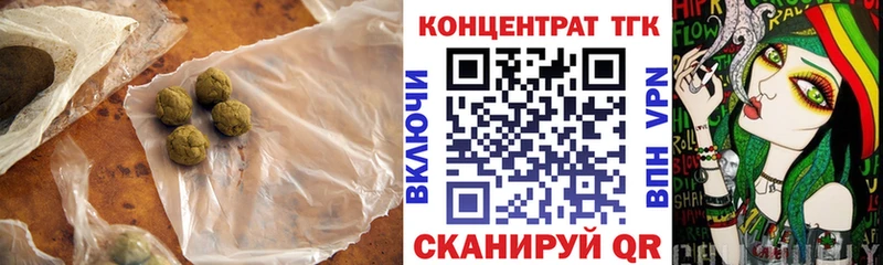 ТГК концентрат  mega   Краснообск  сколько стоит 